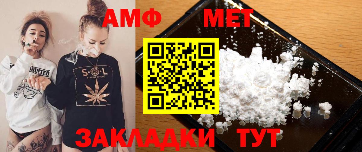 АМФЕТАМИН  МЕГА зеркало  Красный Сулин  Вход с VPN  АМФЕТАМИН 98%  АМФЕТАМИН 