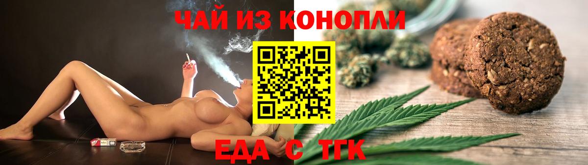 Cannafood марихуана  Вход с VPN  Красный Сулин 