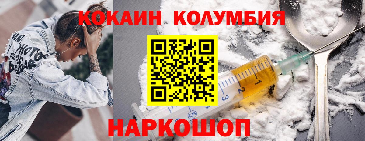 Cocaine  Вход с VPN  Красный Сулин  COCAIN 97%  COCAIN Columbia 