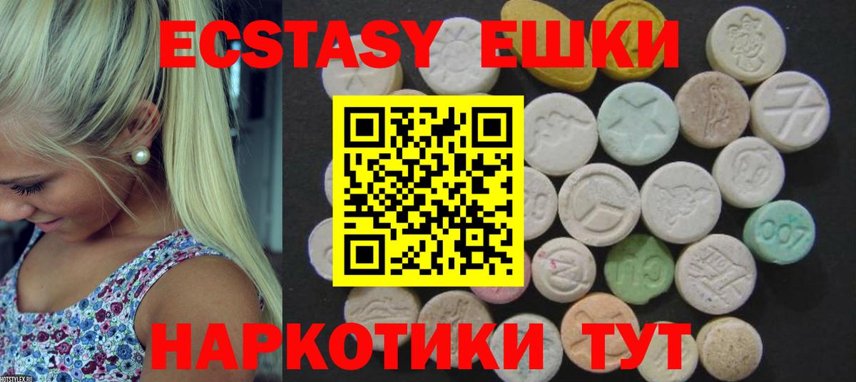 Ecstasy MDMA  Вход с VPN  Экстази Cube  Красный Сулин 