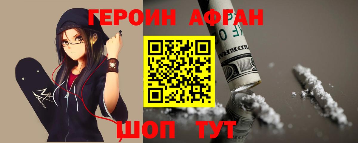 Героин  Вход с VPN  Красный Сулин  ГЕРОИН Heroin 