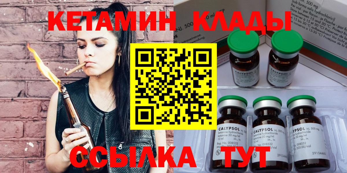 мега вход  Вход с VPN  Красный Сулин  Кетамин ketamine 