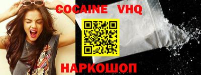 COCAINE Краснокаменск