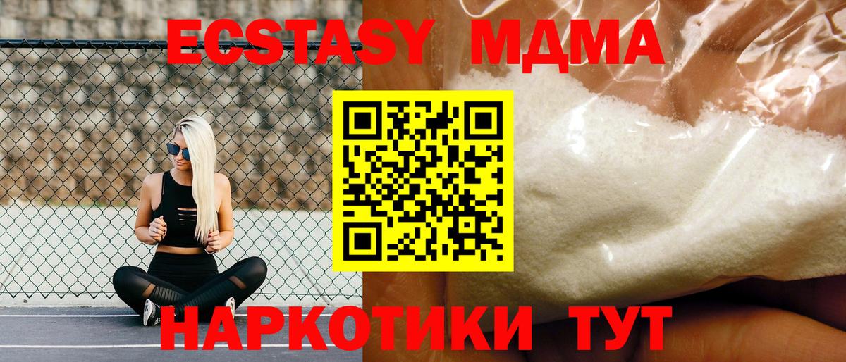 Красный Сулин  МДМА Molly  МДМА Molly  Вход с VPN 