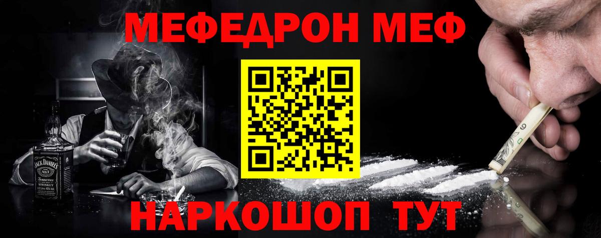 Меф кристаллы Красный Сулин