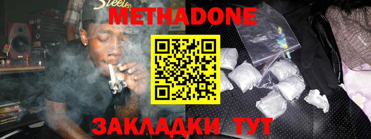 Метадон methadone  Вход с VPN  Красный Сулин  нарко площадка какой сайт  МЕТАДОН мёд 