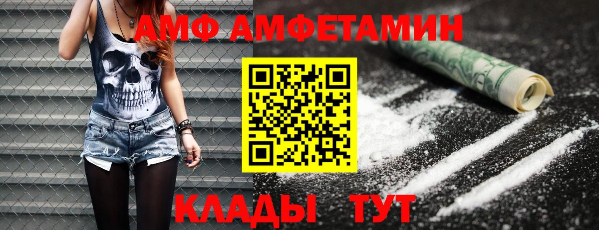 Метамфетамин  Первитин Декстрометамфетамин 99.9%  Первитин Декстрометамфетамин 99.9%  Вход с VPN  Красный Сулин 