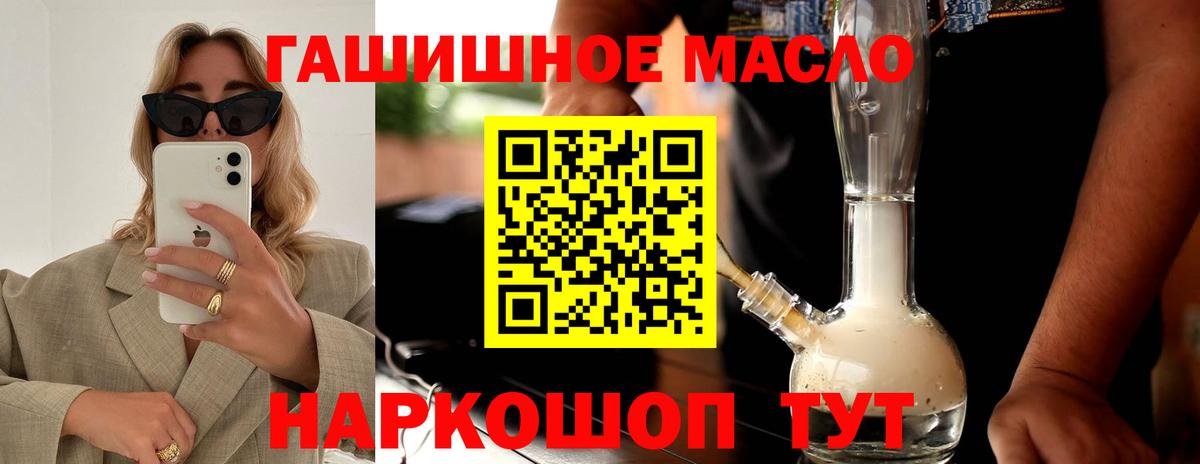 Дистиллят ТГК THC oil Красный Сулин