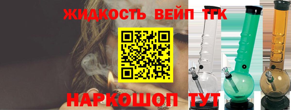 ТГК жижа  как найти наркотики  Красный Сулин  Дистиллят ТГК жижа  Вход с VPN 