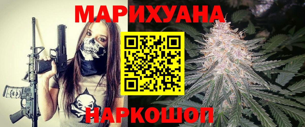 Каннабис марихуана  Бошки Шишки марихуана  Красный Сулин  Вход с VPN 